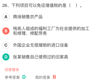 承兑票据与初级农产品的法律保护机制